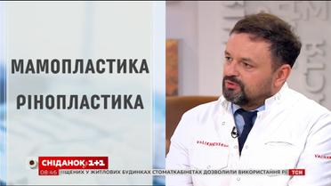 Мода на натуральну красу - розмова з пластичним хірургом Ростиславом Валіхновським