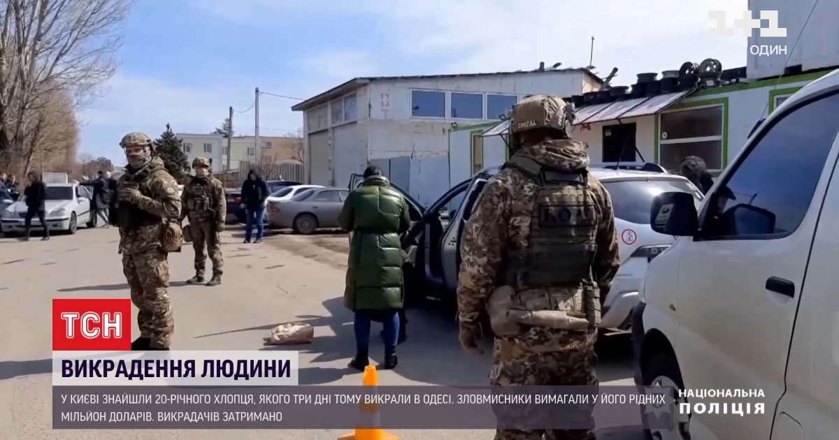 Новости украины: в киеве задержали похитителей 20-летнего парня из одессы, за которого требовали выкуп