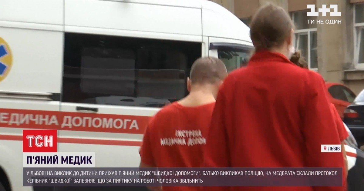 Фото: ТСН.ua