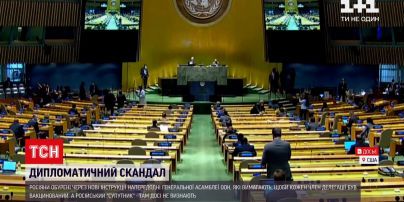 Новини світу: росіяни здійняли галас через нові вимоги ООН до членів делегації
