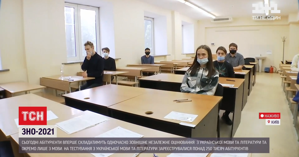 Скласти чи здати: в Україні відбулося ЗНО з української мови та літератури