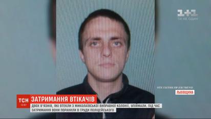 Двох в'язнів, які втекли з виправної колонії, затримали на Львівщині