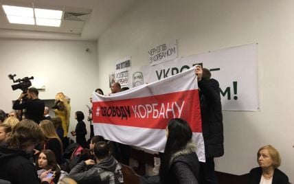 Смотрите онлайн судебное заседание по делу Корбана