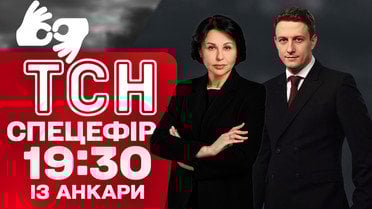Спецефир ТСН 19:30 на жестовом языке из Турции! Все что нужно знать о переговорах!