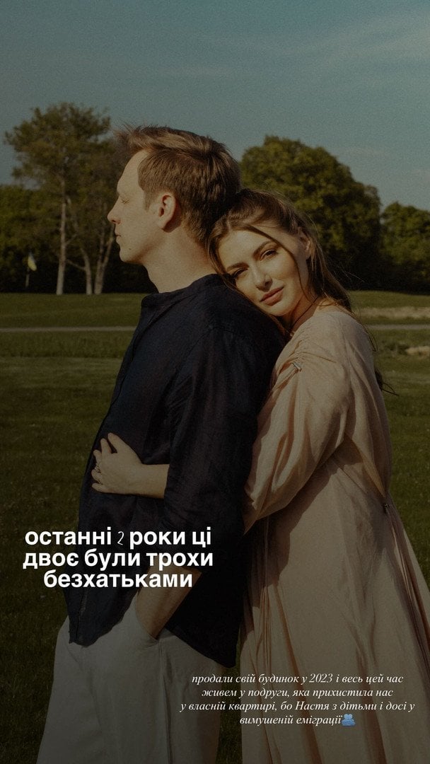 Екатерина Тышкевич и Валентин Томусяк / © instagram.com/kateryna__tyshkevych
