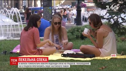 Метеорологи охрестили погоду в Україні "африканською спекою"