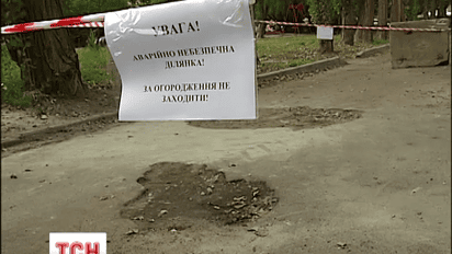 Предотвратить провал и ликвидировать пещеру пообещали сегодня киевские ремонтники-дорожники