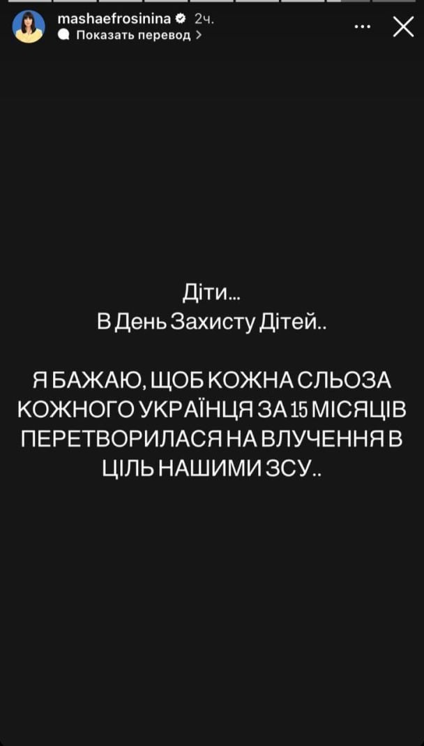 Реакция Маши Ефросининой на обстрел Киева / © Фото из соцсетей