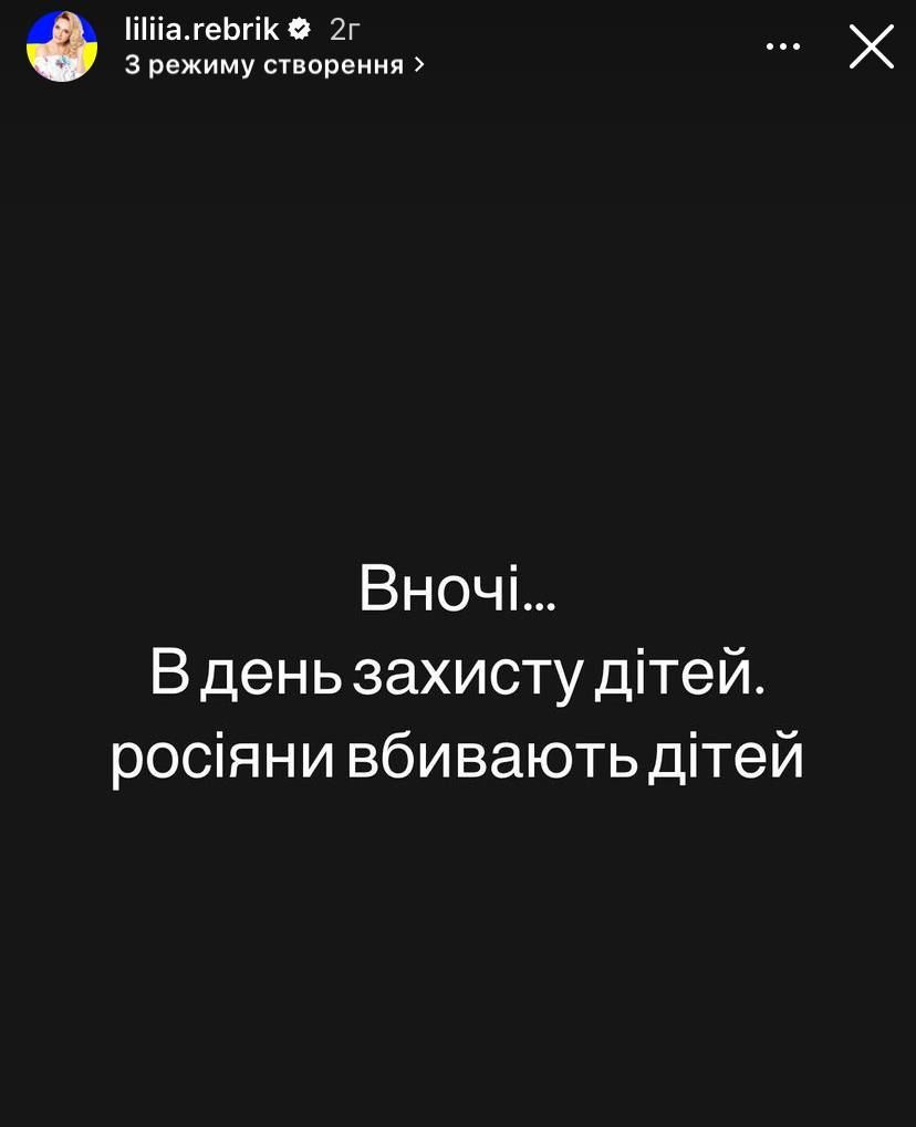 Реакция Лилии Ребрик на обстрел Киева / © Фото из соцсетей