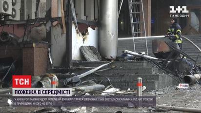 Пожар в центре Киева: только один человек, который проезжал мимо, позвонил "101"