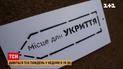 ТСН.Тиждень расскажет о действиях в случае начала войны