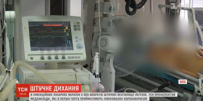 Виклик для медицини: скільки в Україні апаратів штучного дихання, які необхідні інфікованим на коронавірус