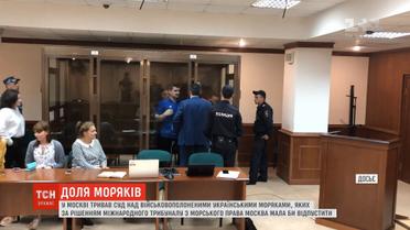 Українське МЗС вимагає від російського назвати дату та місце визволення 24-х полонених моряків