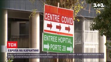 Загальна кількість заражених коронавірусом у світі наближається до 45 мільйонів