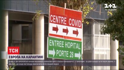 Загальна кількість заражених коронавірусом у світі наближається до 45 мільйонів