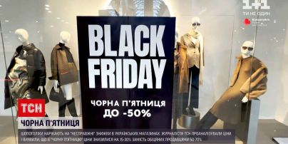 "Черная пятница" | реальны ли скидки и что покупать выгоднее всего