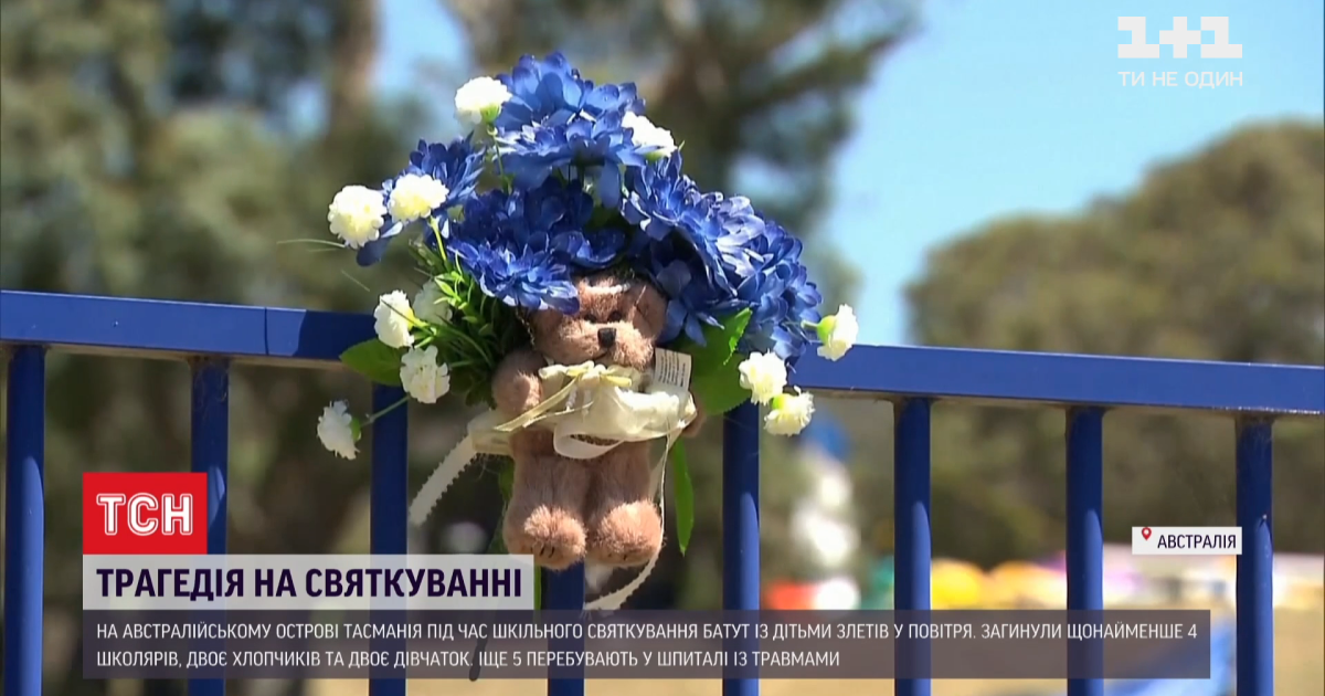 Четверо дітей загинули на шкільному святкуванні в Австралії: батут із ними злетів на висоту 4 поверху