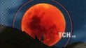 Супермісяць 2022: дати та вплив