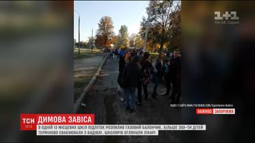 В Запорожье девочка распылила газовый баллончик во время уроков