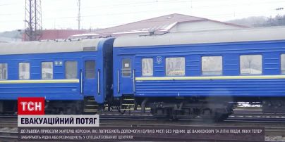 Потяг із важкохворими та літніми херсонцями приїхав до Львова