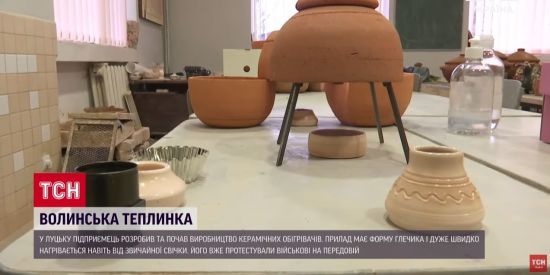Достатньо маленької свічки: на Волині створили унікальний глечик-обігрівач, який ідеально підійшов для фронту