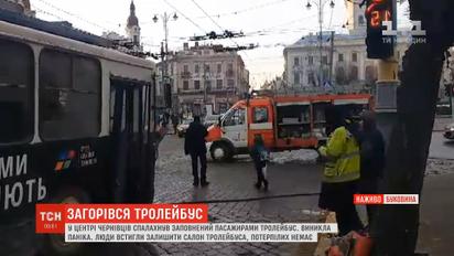 У Чернівцях на ходу загорівся тролейбус із пасажирами