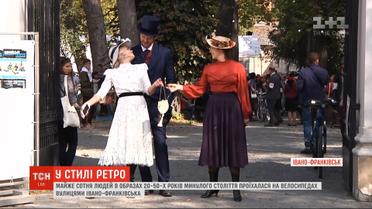 Почти сотня людей в образах 20-50-х годов прошлого века проехалась по улицам Ивано-Франковска