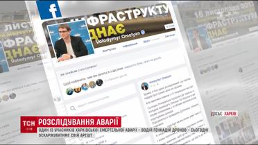 Пошук винних в ДТП: в Харкові проведуть вже третій експеримент на місці трагедії