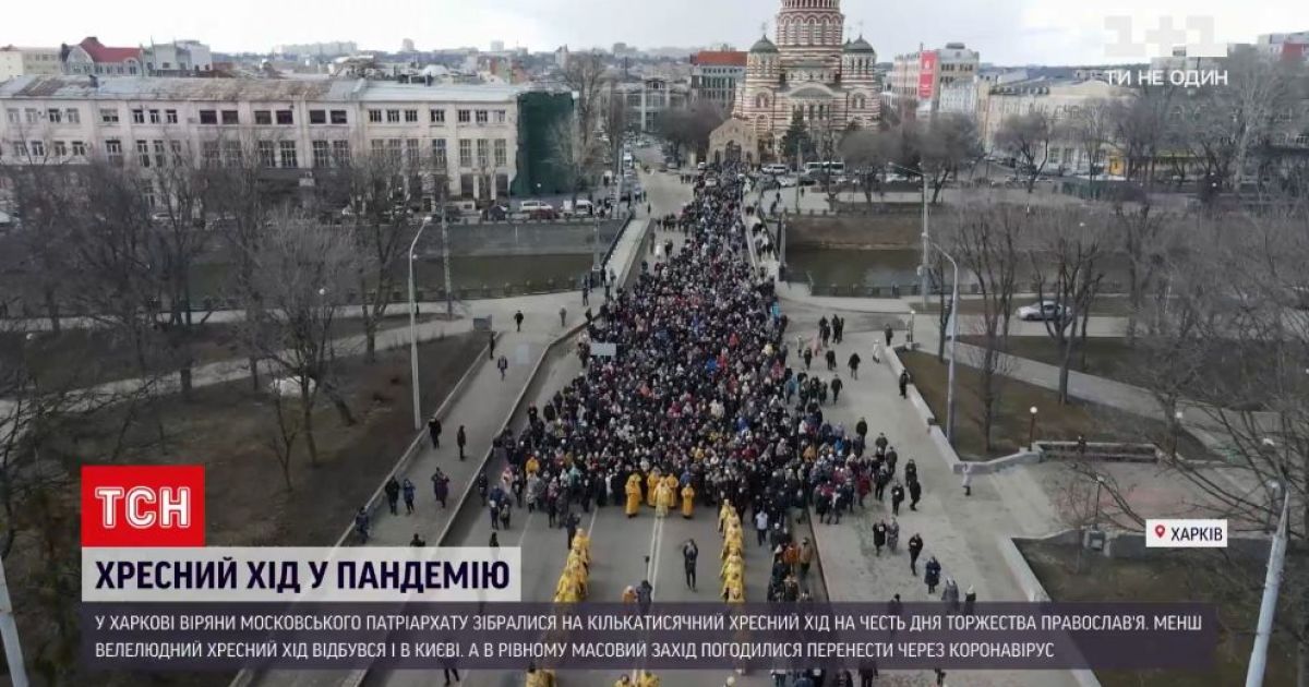 Без масок и дистанции: в Харькове состоялся многотысячный крестный ход верующих