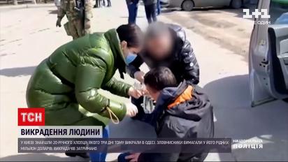 Новини України: у Києві звільнили із заручників 20-річного юнака, якого викрали три дні тому