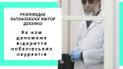 Виктор Досенко
