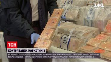 Новости мира: австралийская полиция изъяла 450 килограммов героина
