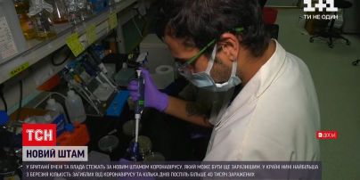 Новости мира: в Великобритании следят за новым штаммом коронавируса