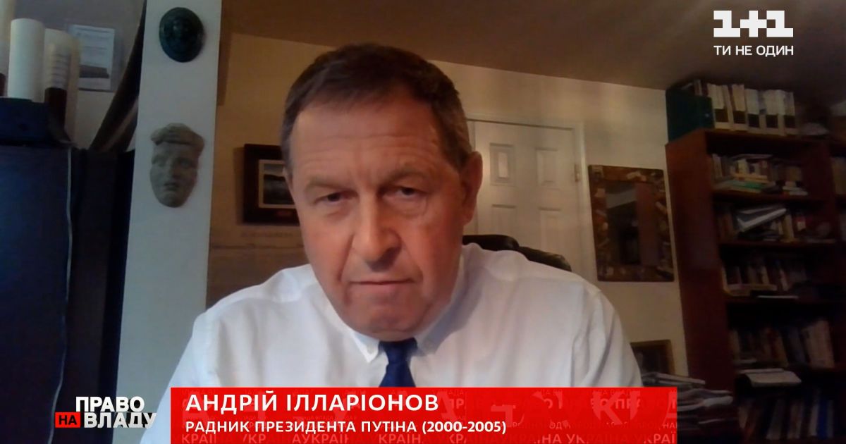 Андрей Илларионов подытожил основные моменты украинского вопроса в контексте встречи "Байден-Путин"