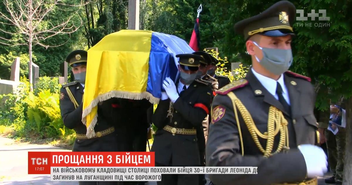 На военном кладбище столицы попрощались с разведчиком Леонидом Добрянским