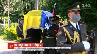 На военном кладбище столицы попрощались с разведчиком Леонидом Добрянским
