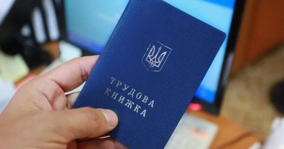 Як підтвердити стаж