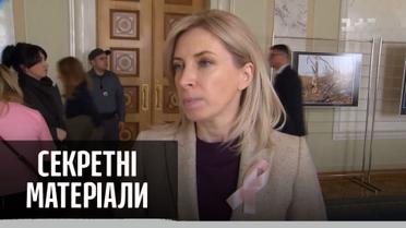 Скандал навколо кандидата у мери Києва та однієї "Слуги" – Секретні матеріали