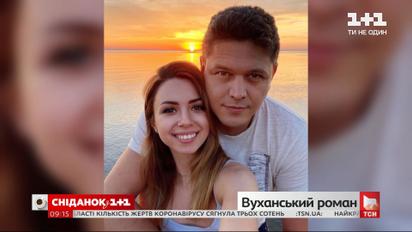 Уханьский роман: история любви главы государственной миграционной службы Максима Соколюка и Анастасии Зинченко