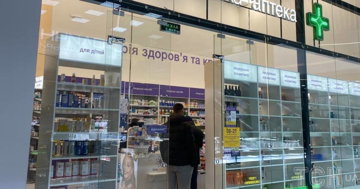 Аптека.