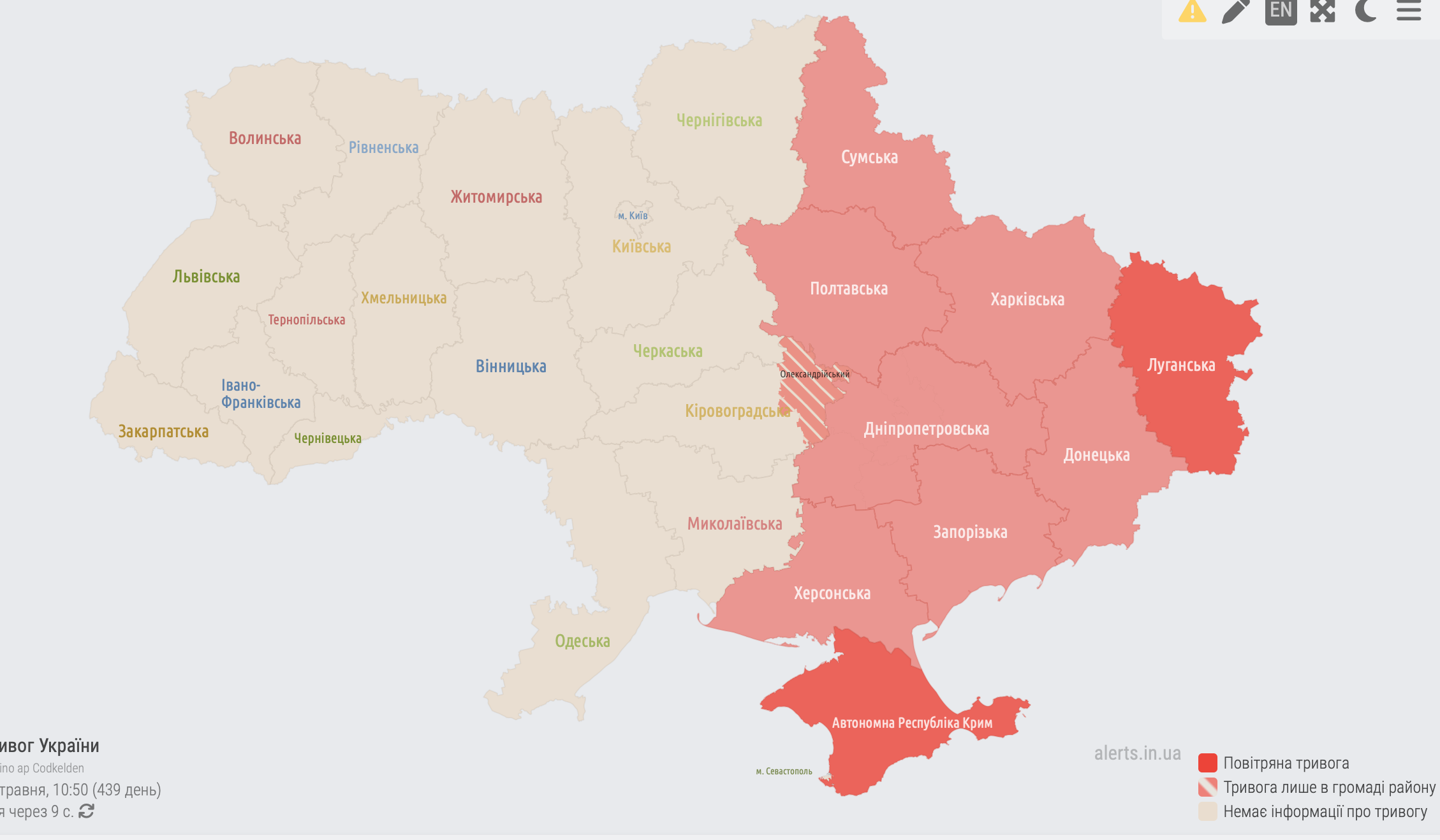 Воздушная тревога сейчас объявлена в ряде областей Украины: карта