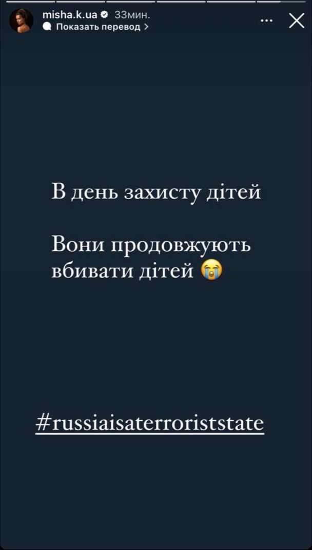 Реакция Ксении Мишиной на обстрел Киева / © Фото из соцсетей