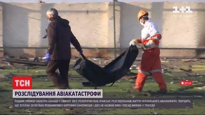 У Канаді розкритикували Іран за розслідування авіакатастрофи під Тегераном