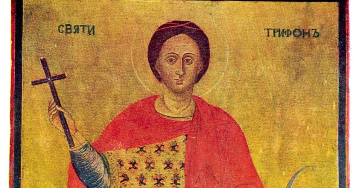 14 лютого - день пам'яті святого мученика Трифона