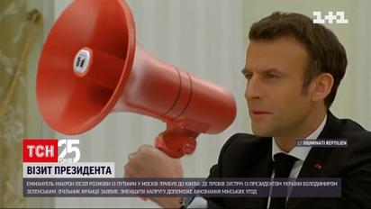 Встреча президентов: что обсудили Макрон и Зеленский