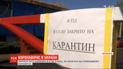 Коронавирус в регионах: украинские города закрывают въезды и выезды