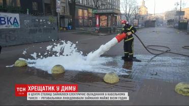 Киевляне без интернета: за пожара на Крищатике в 3 районах города исчезла сеть