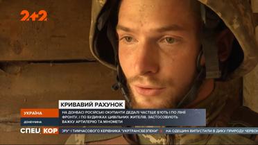 Адский фронт в Луганской и Донецкой областях: такого количества обстрелов не фиксировали с 2016 года