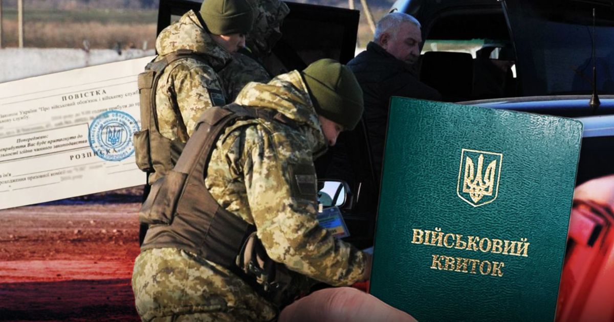Зміни до мобілізації в Україні та застосунок Резерв+ Колаж ТСН.ua