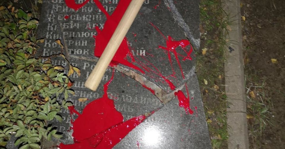 Разбили и облили краской: в Бабьем Яру неизвестные осквернили памятную плиту с именами участников ОУН